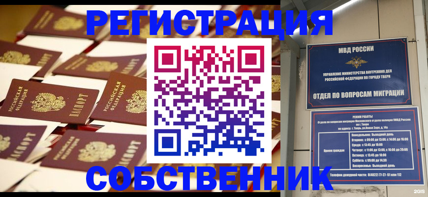 временная прописка в Пермском крае