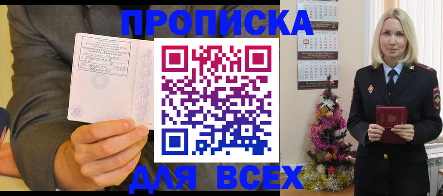прописка для кредита в Пермском крае