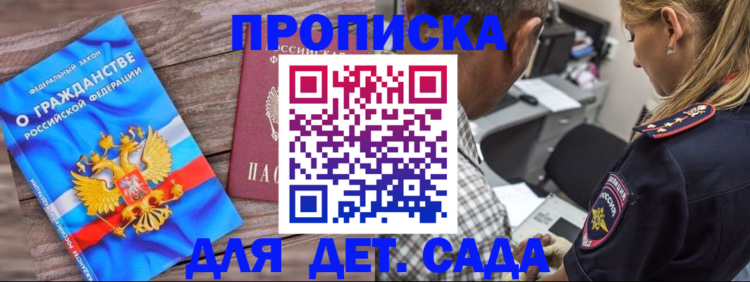 прописка паспорт в Пермском крае