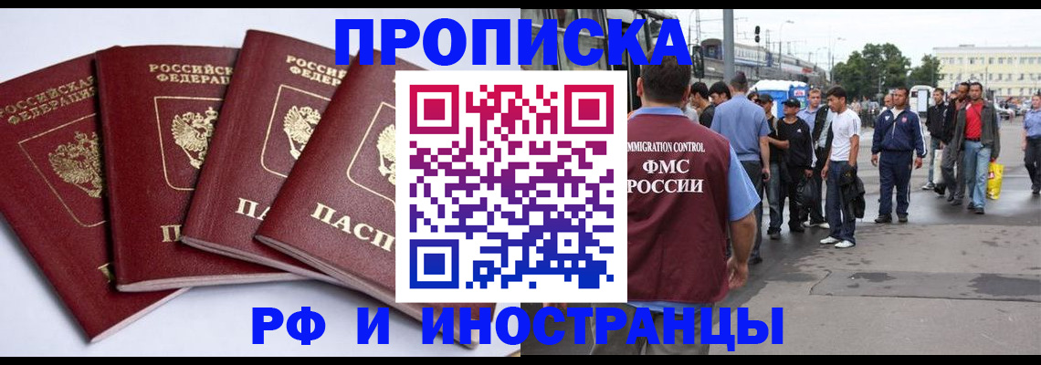 временная регистрация в квартире в Пермском крае
