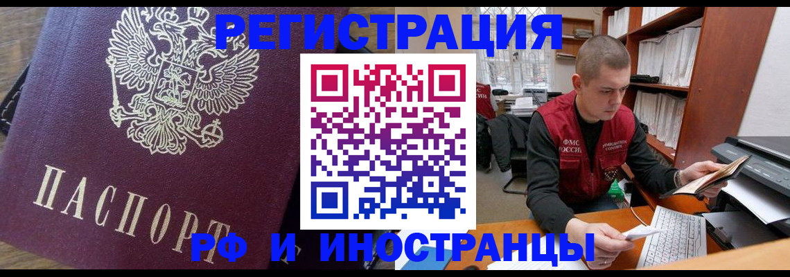 прописка для военкомата в Пермском крае